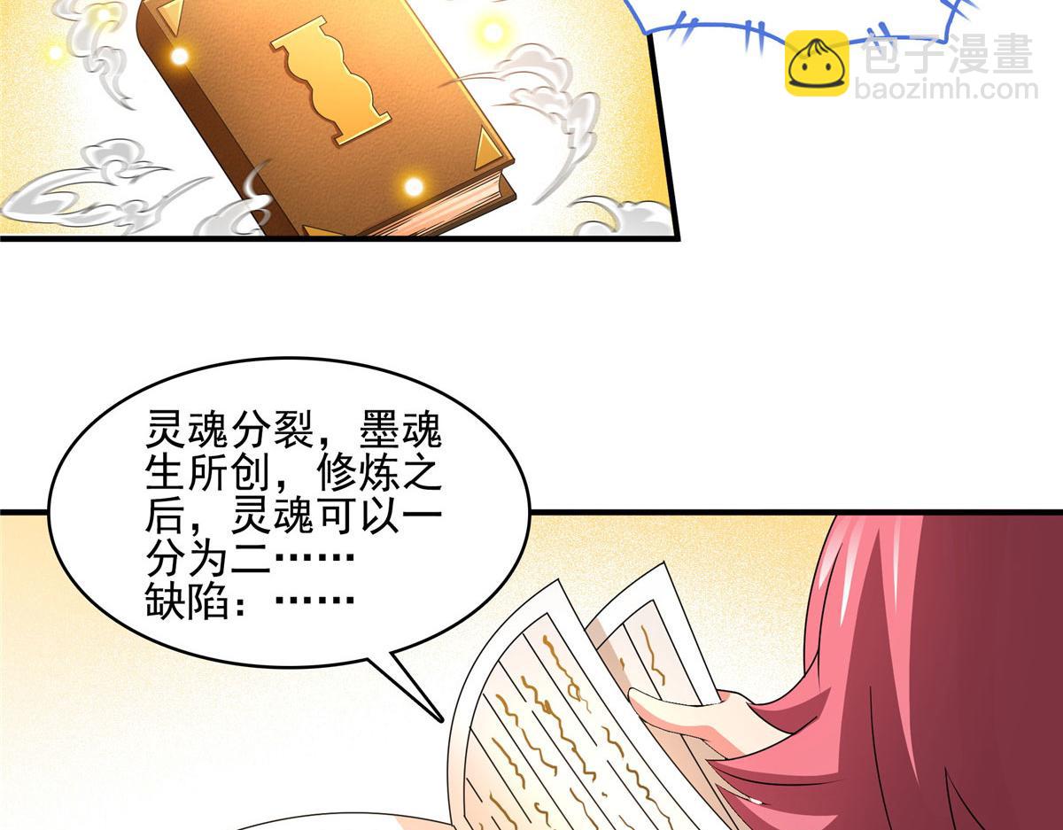 第290话 救活路冲的方法74
