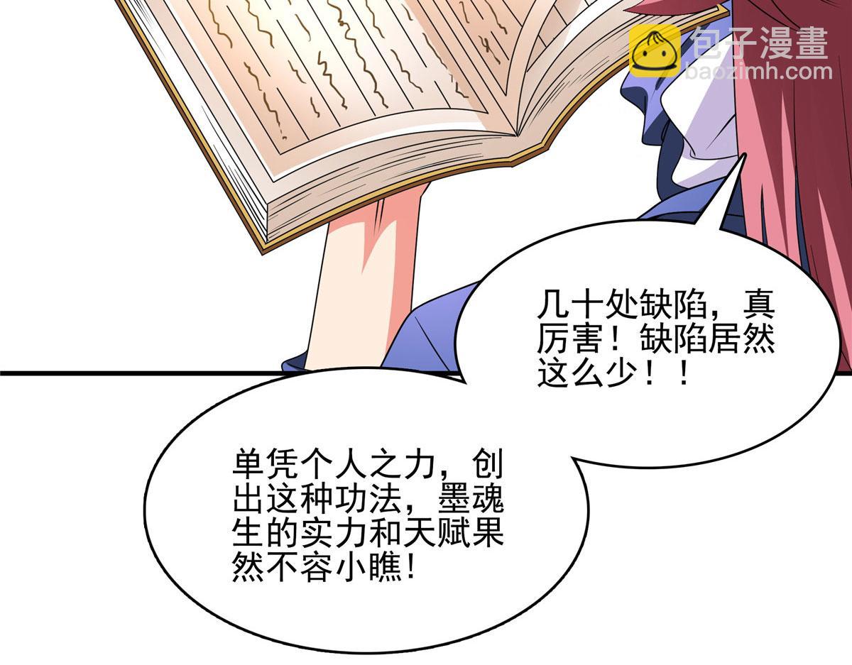 第290话 救活路冲的方法76