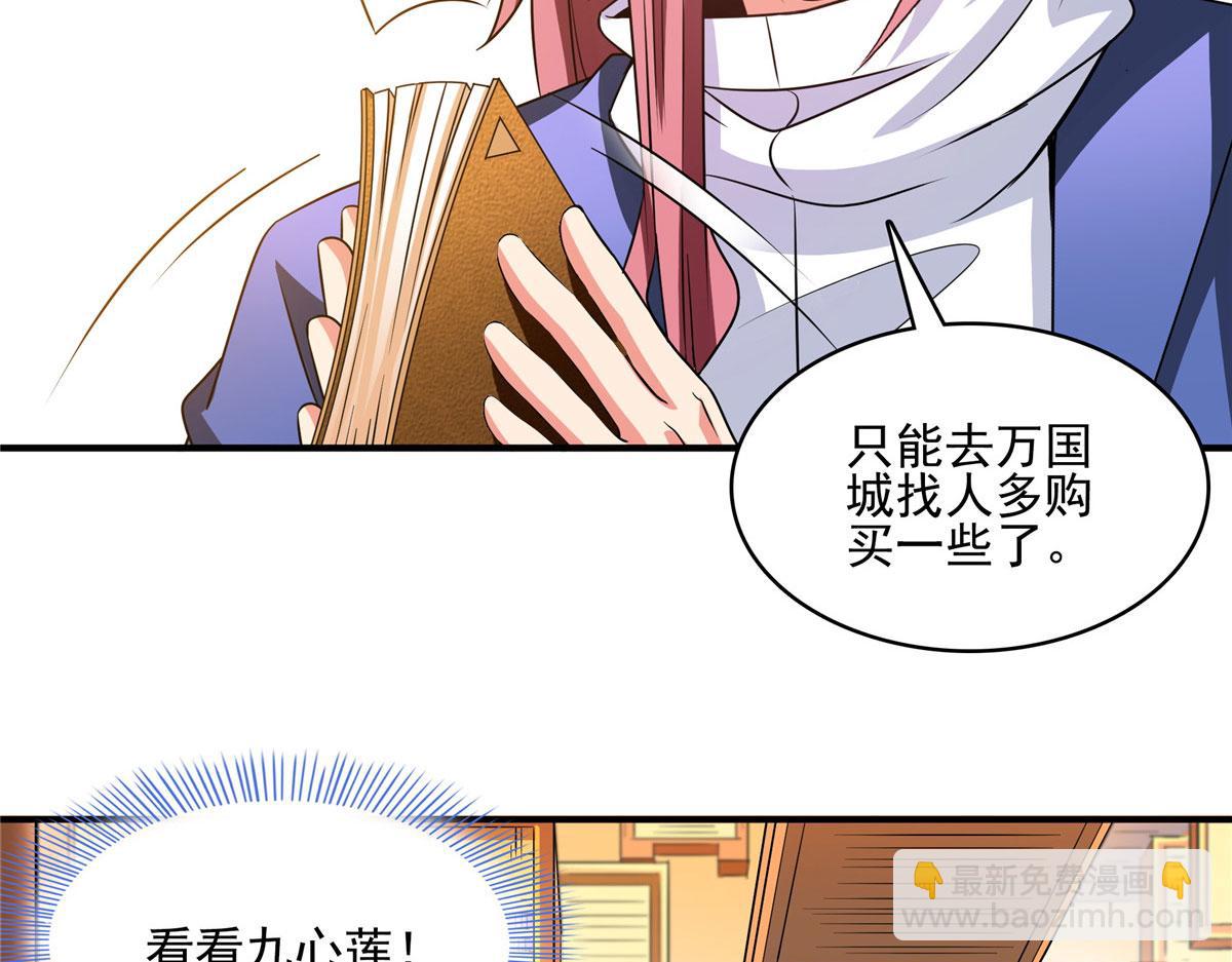 第290话 救活路冲的方法79