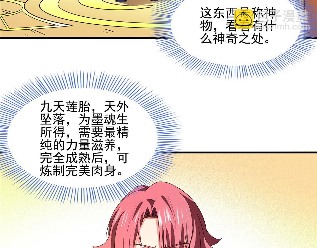 第290话 救活路冲的方法82