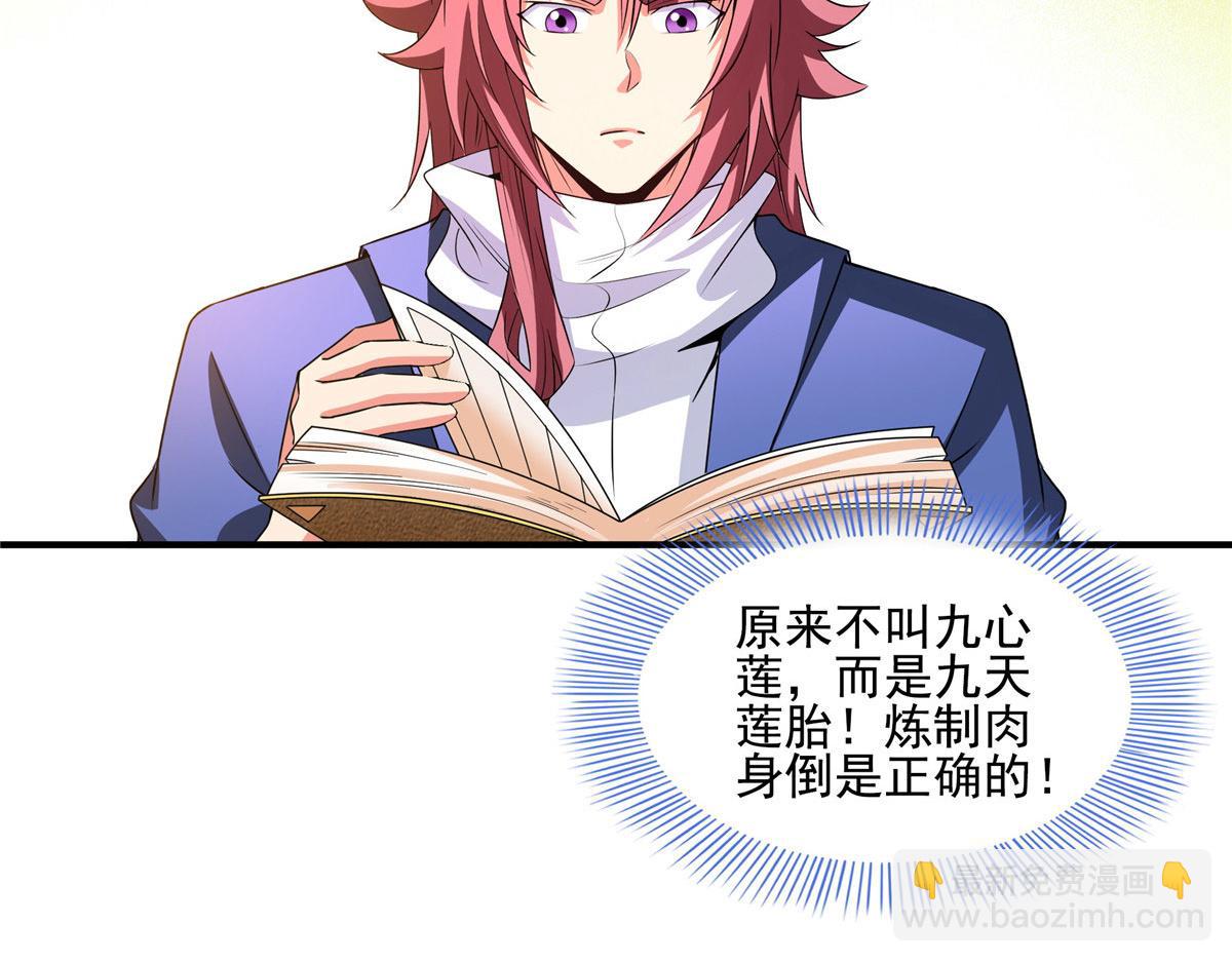 第290话 救活路冲的方法83