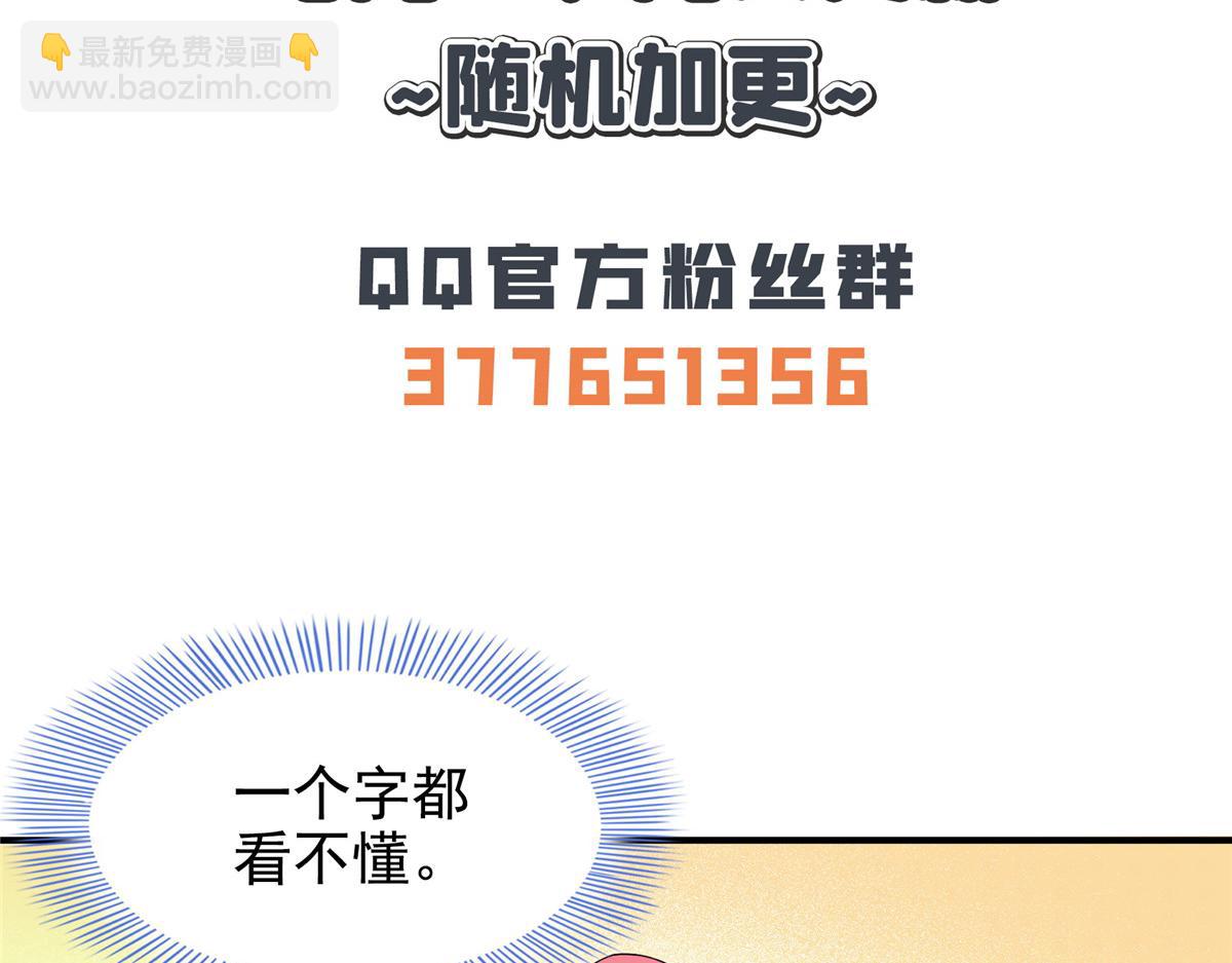 第290话 救活路冲的方法86