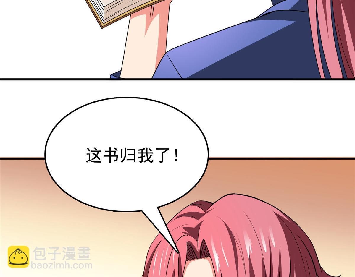 第290话 救活路冲的方法89