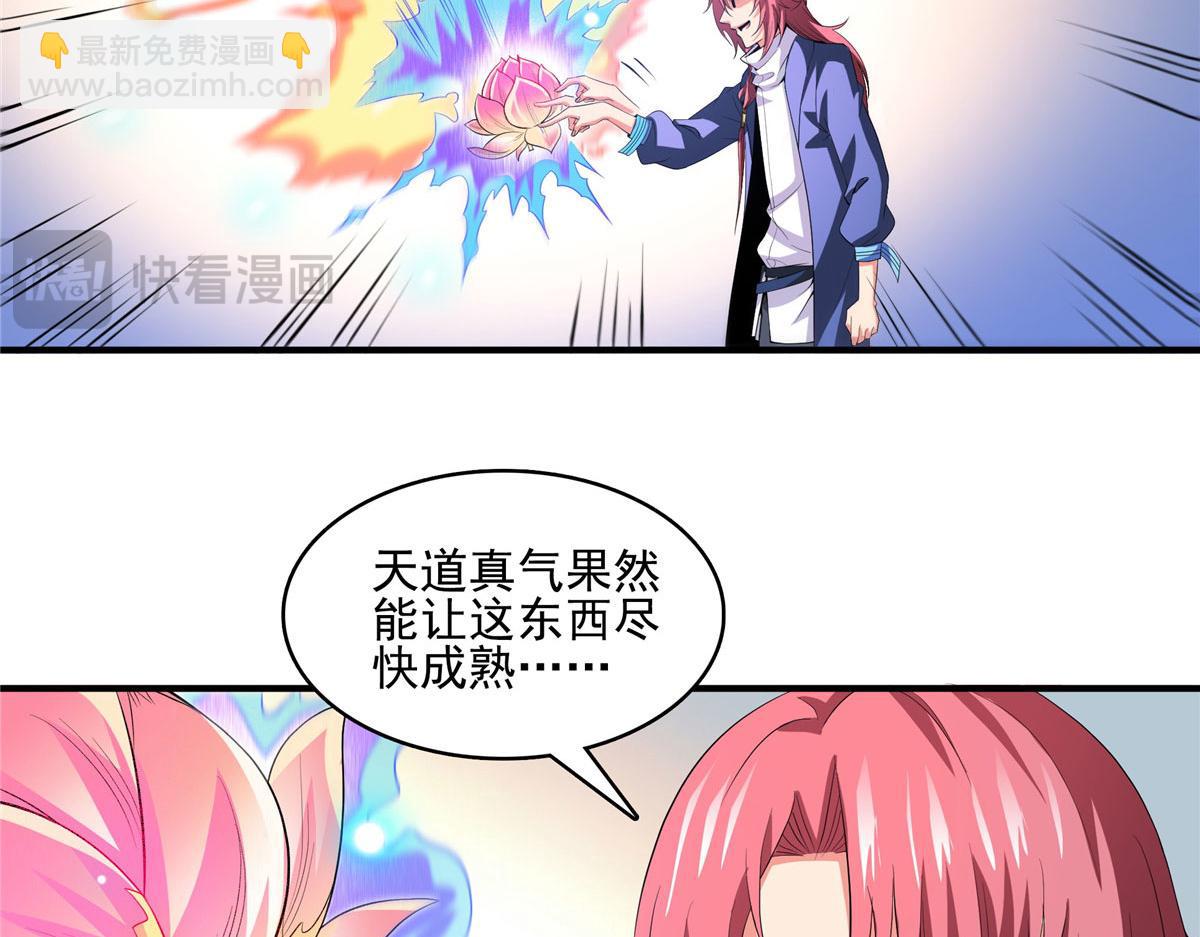 第291话 赵飞舞的真正身份16