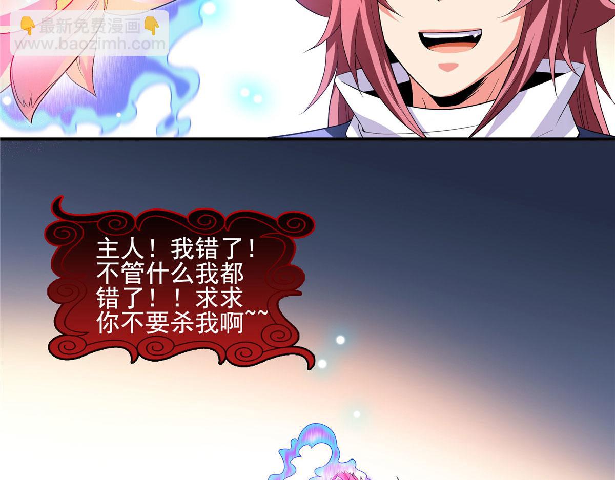 第291话 赵飞舞的真正身份18