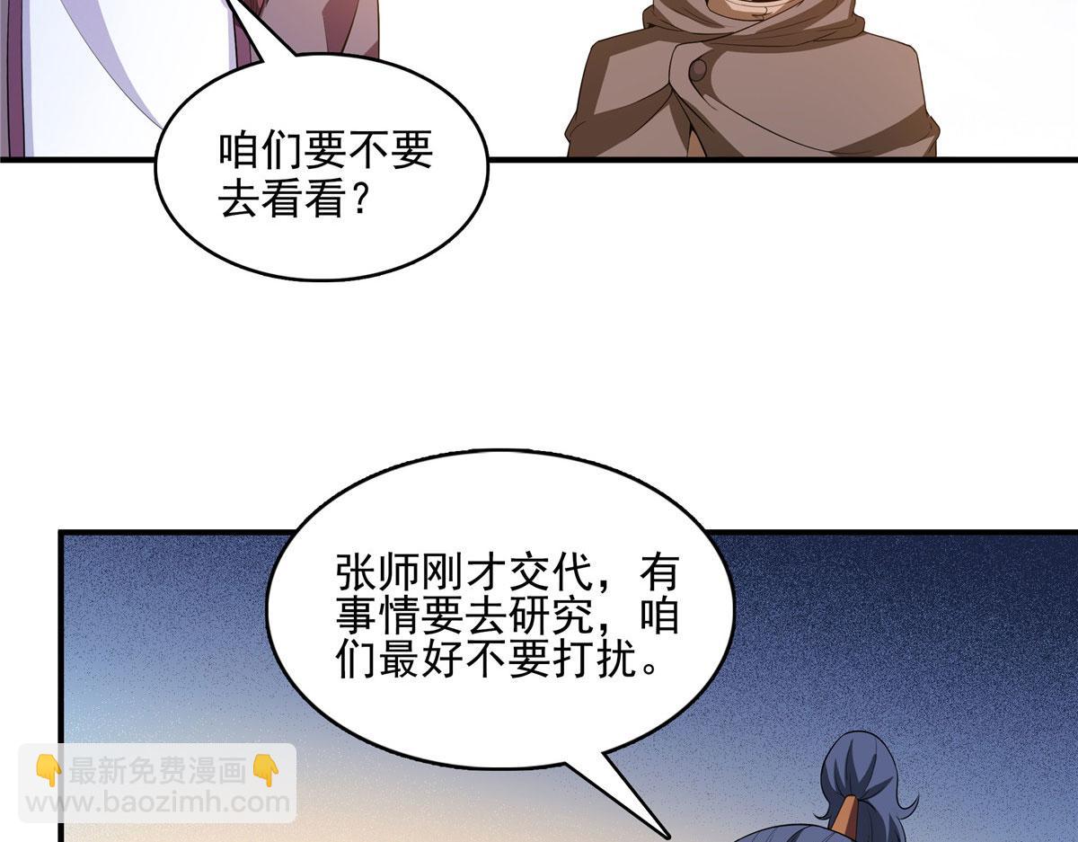 第291话 赵飞舞的真正身份24
