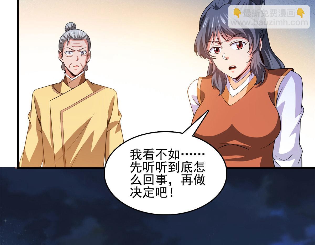 第291话 赵飞舞的真正身份25