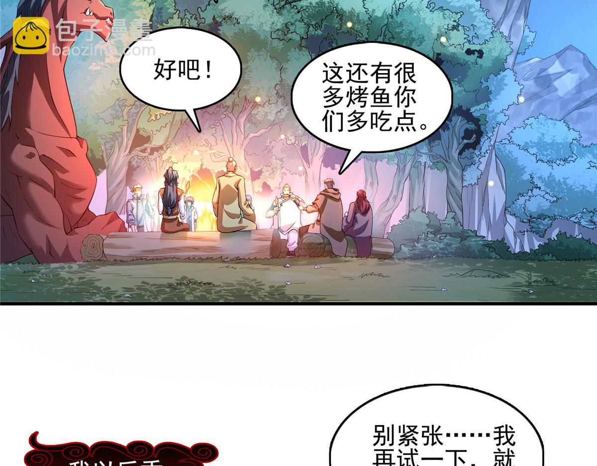 第291话 赵飞舞的真正身份28