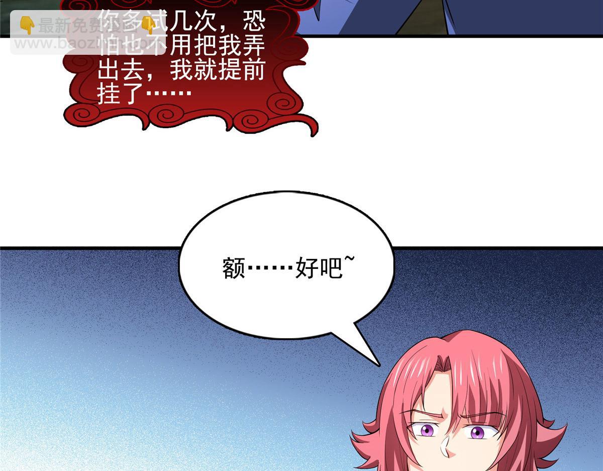 第291话 赵飞舞的真正身份31