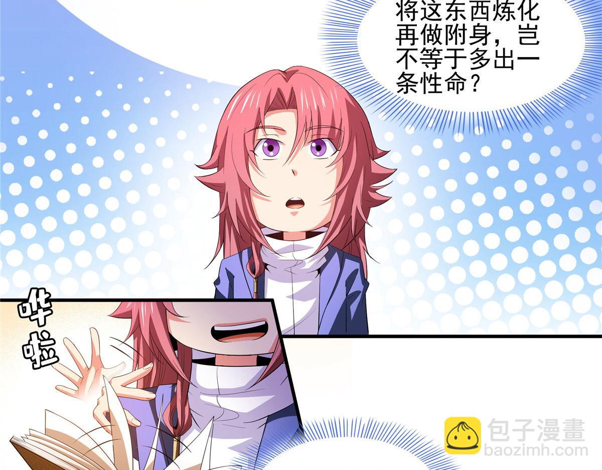 第291话 赵飞舞的真正身份4