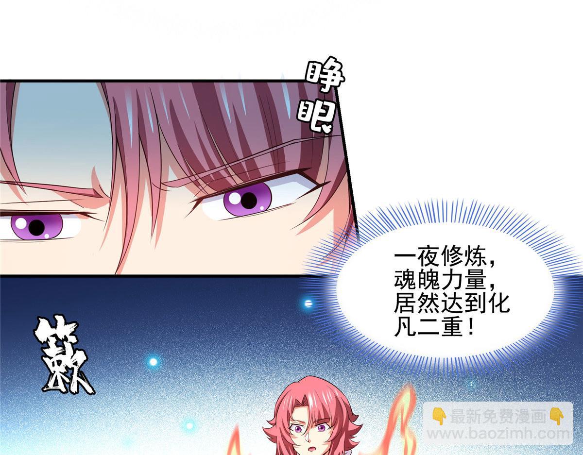 第291话 赵飞舞的真正身份40