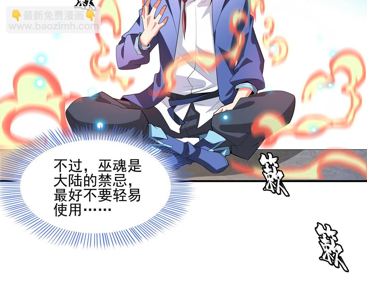 第291话 赵飞舞的真正身份42