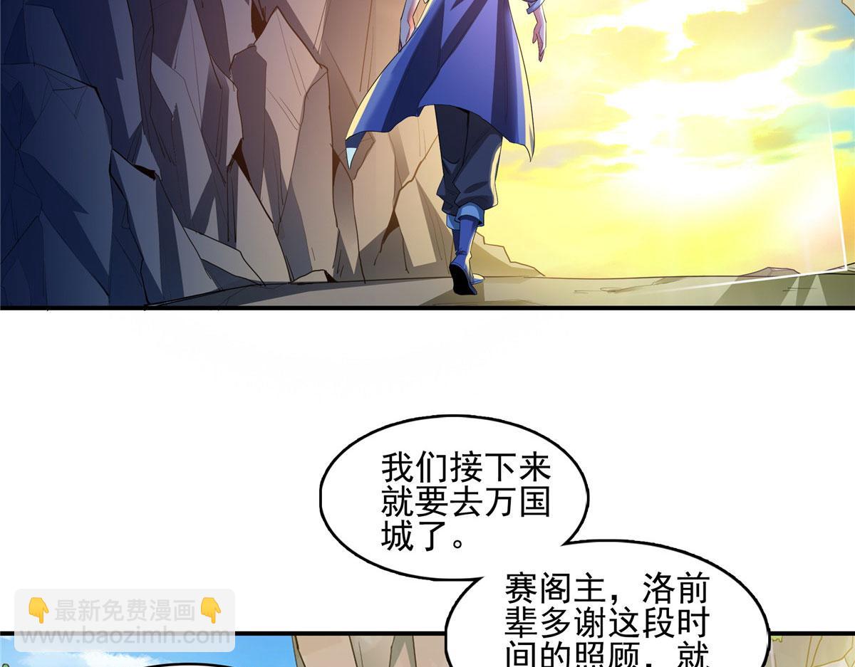 第291话 赵飞舞的真正身份45