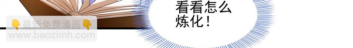 第291话 赵飞舞的真正身份5