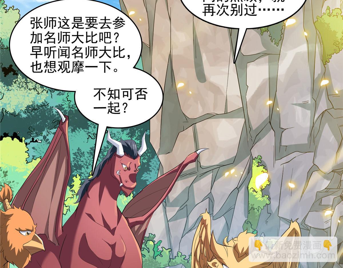 第291话 赵飞舞的真正身份50