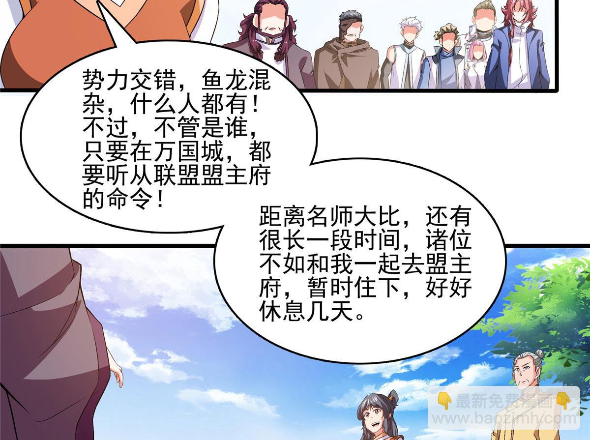 第291话 赵飞舞的真正身份62