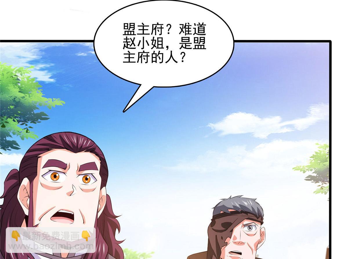 第291话 赵飞舞的真正身份64