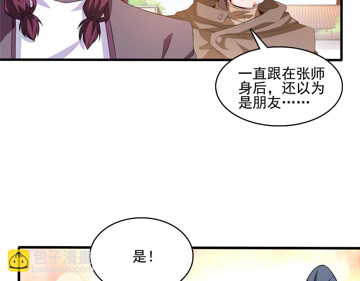 第291话 赵飞舞的真正身份65