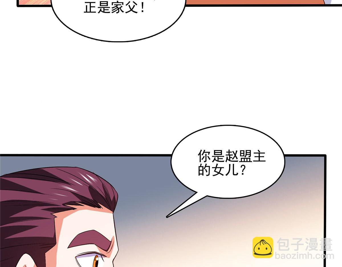 第291话 赵飞舞的真正身份67
