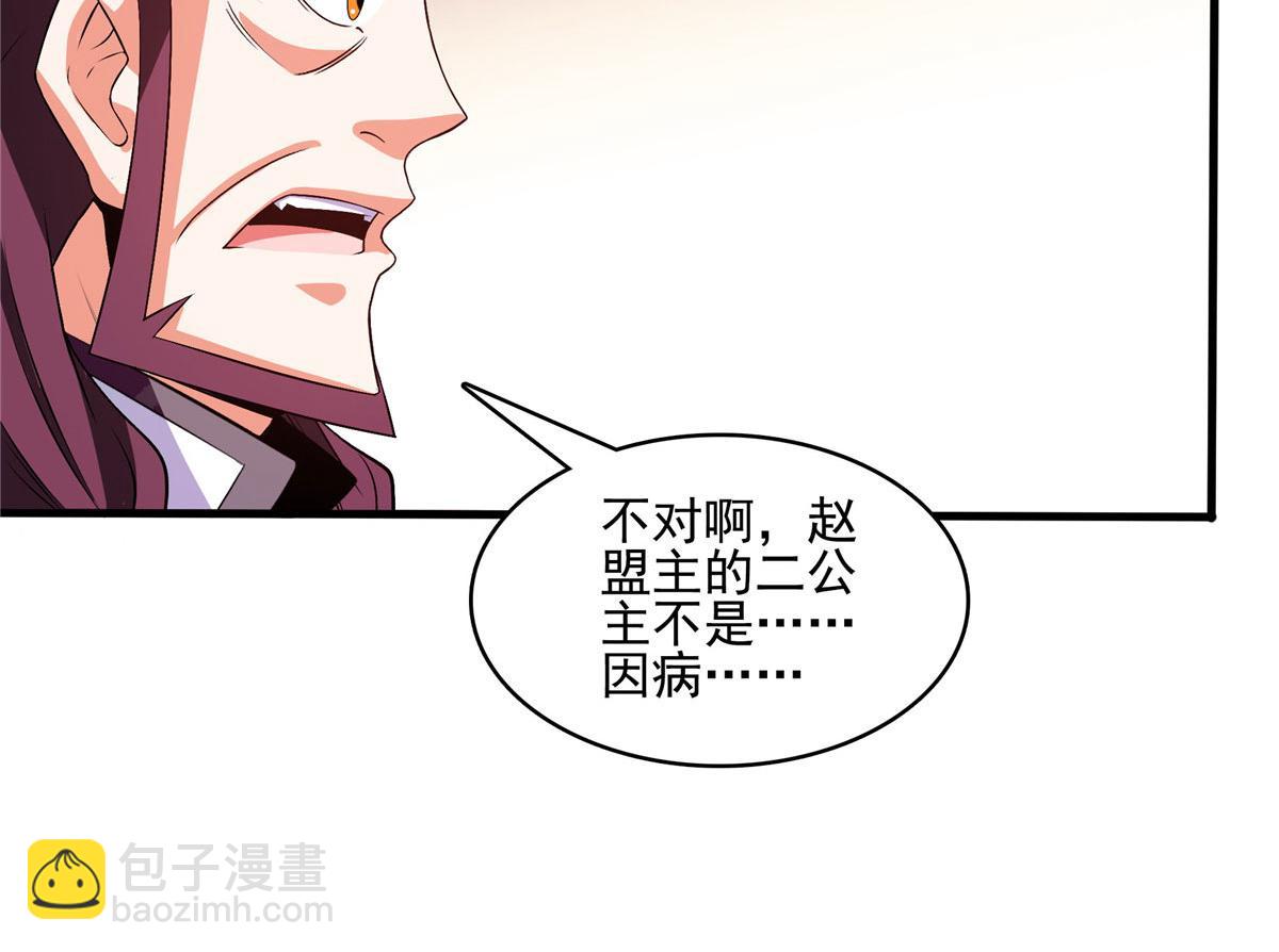 第291话 赵飞舞的真正身份68