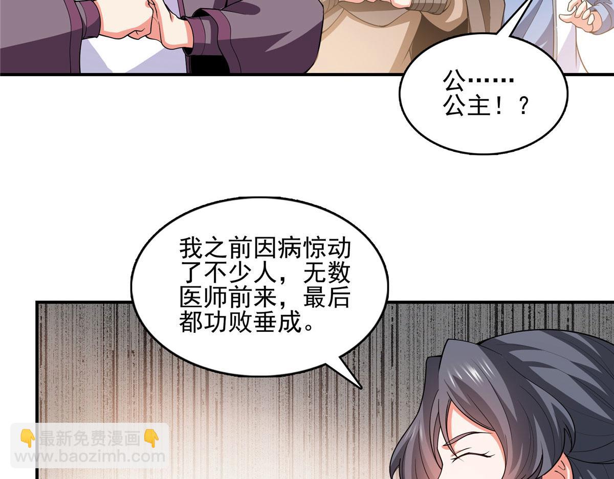 第291话 赵飞舞的真正身份73