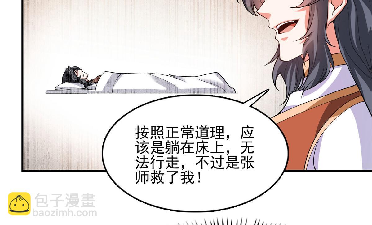 第291话 赵飞舞的真正身份74