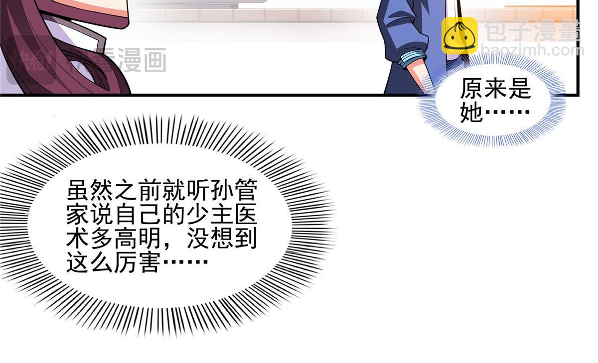 第291话 赵飞舞的真正身份76