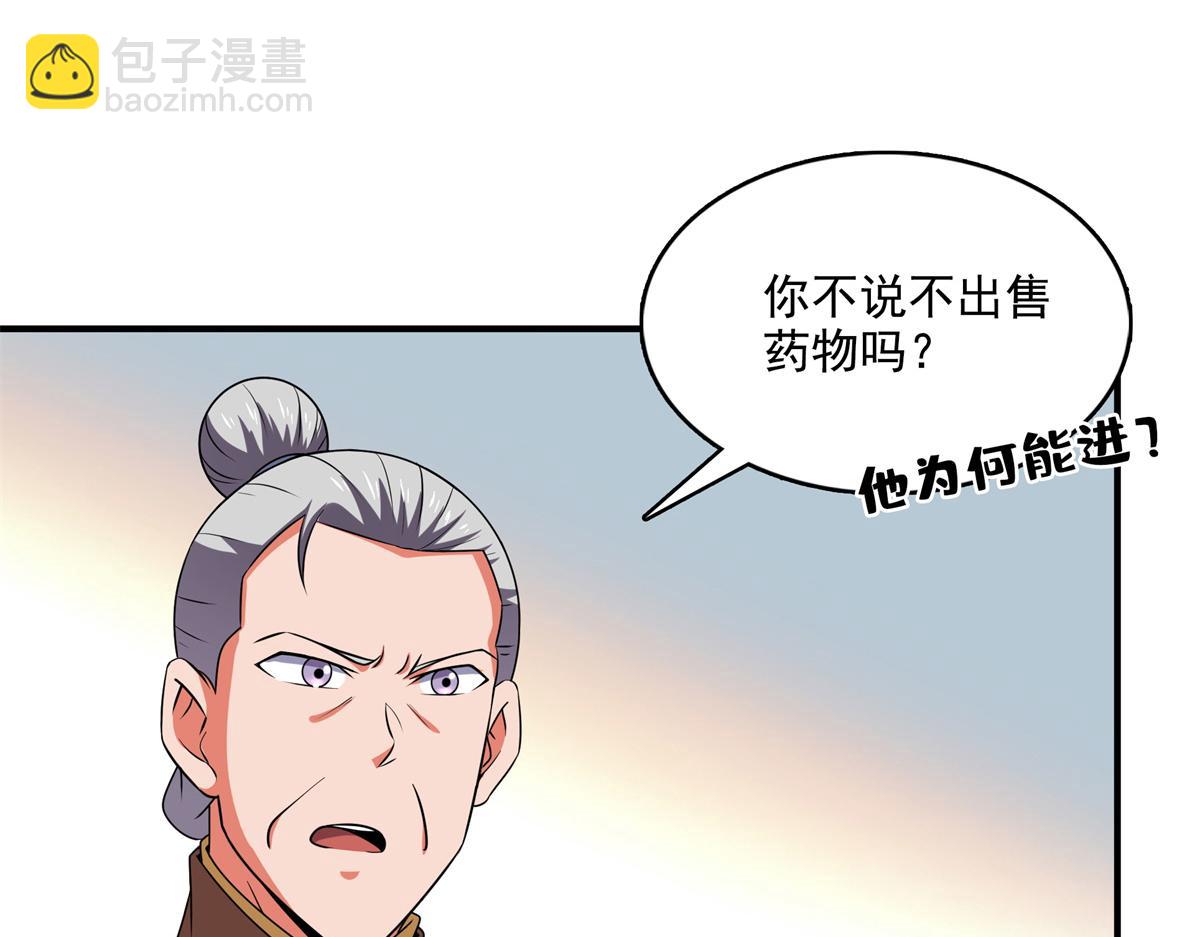 第293话 地脉灵藤10
