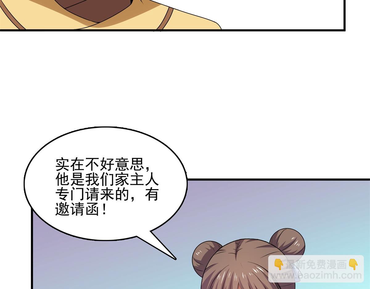 第293话 地脉灵藤12