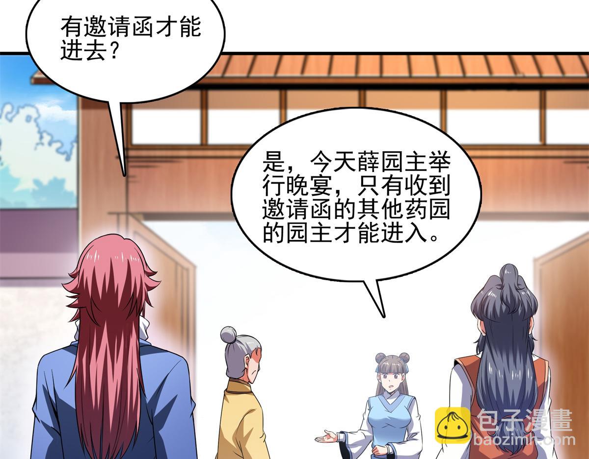 第293话 地脉灵藤15