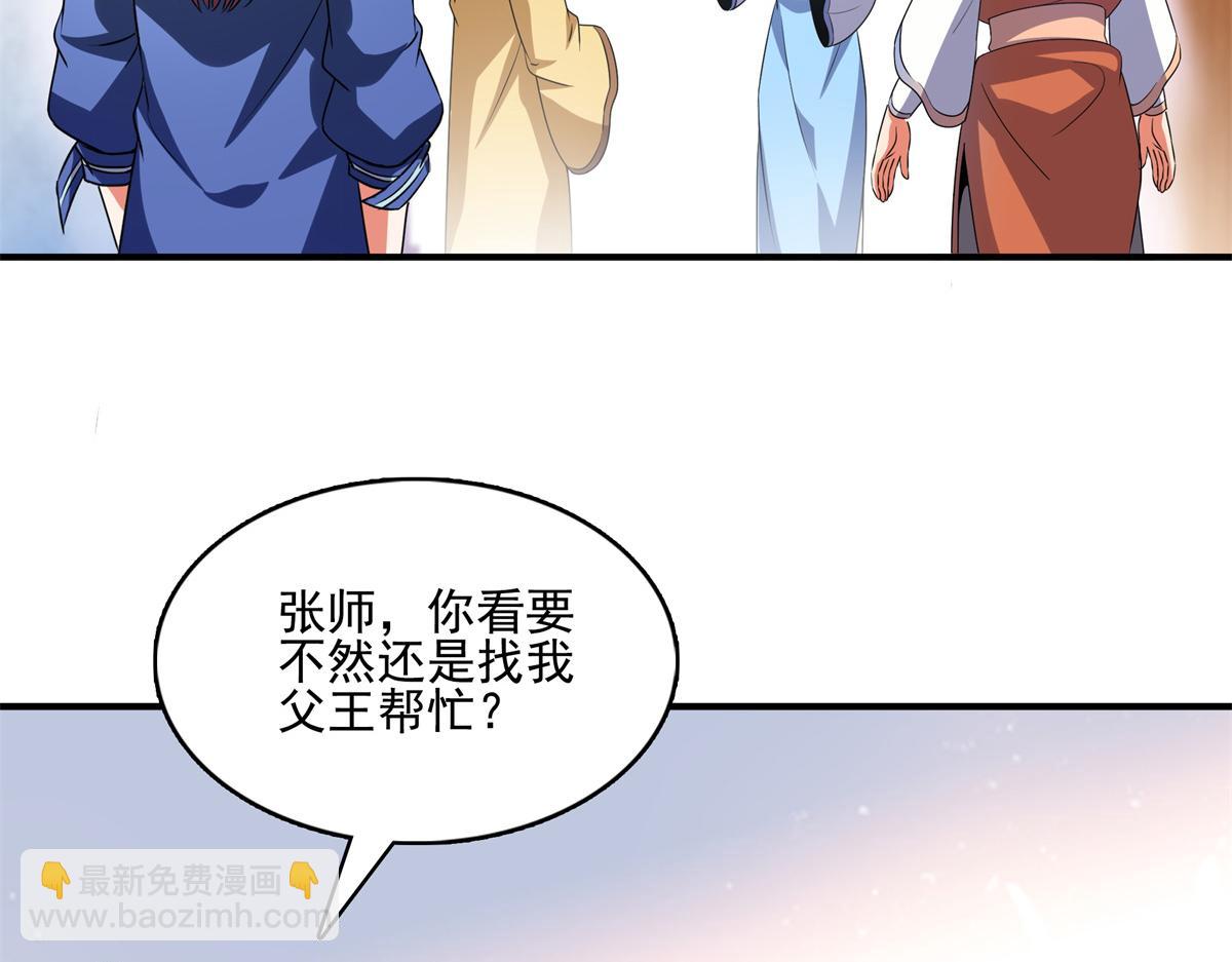 第293话 地脉灵藤16