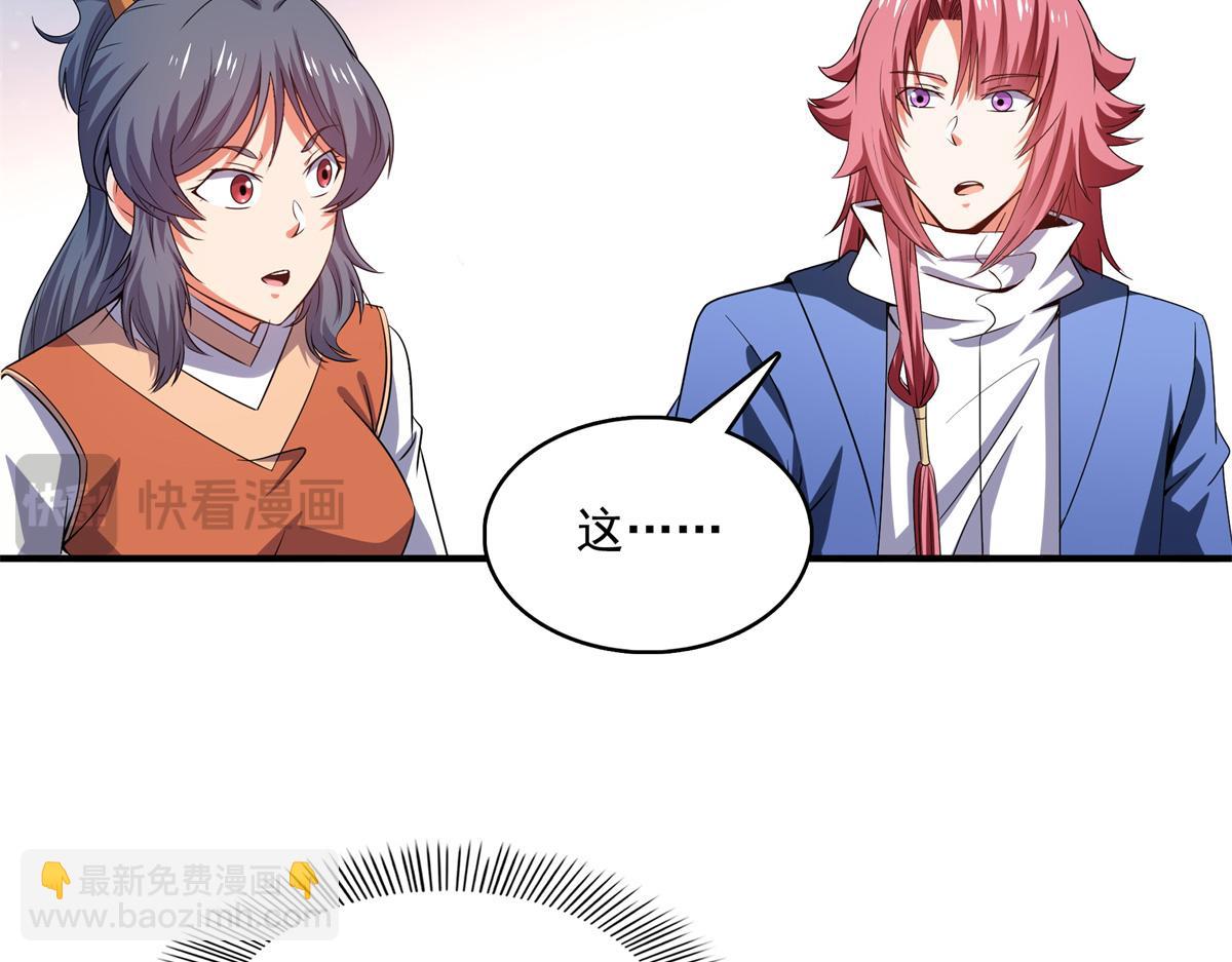 第293话 地脉灵藤18