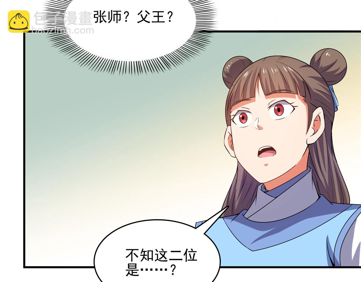 第293话 地脉灵藤19
