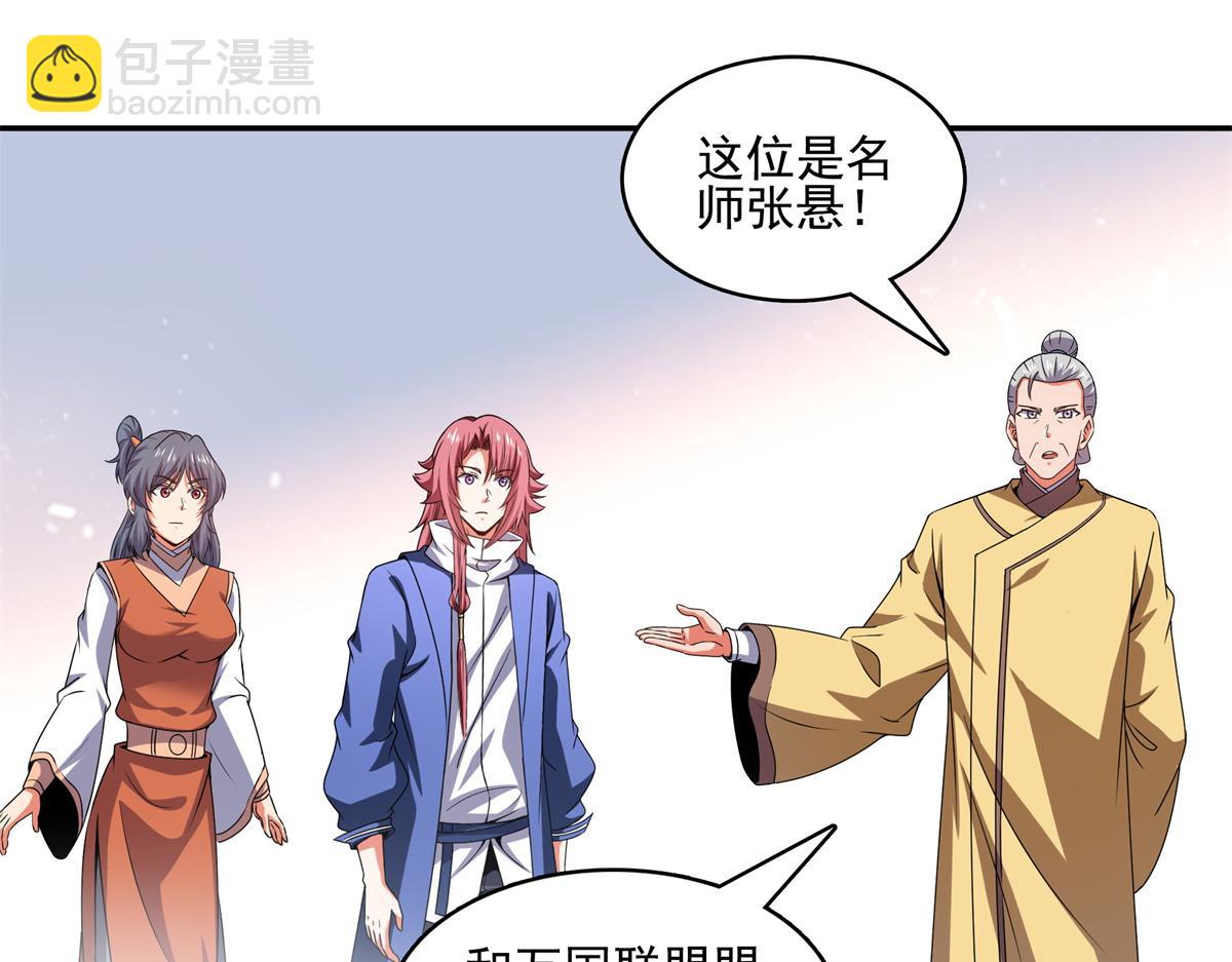 第293话 地脉灵藤21