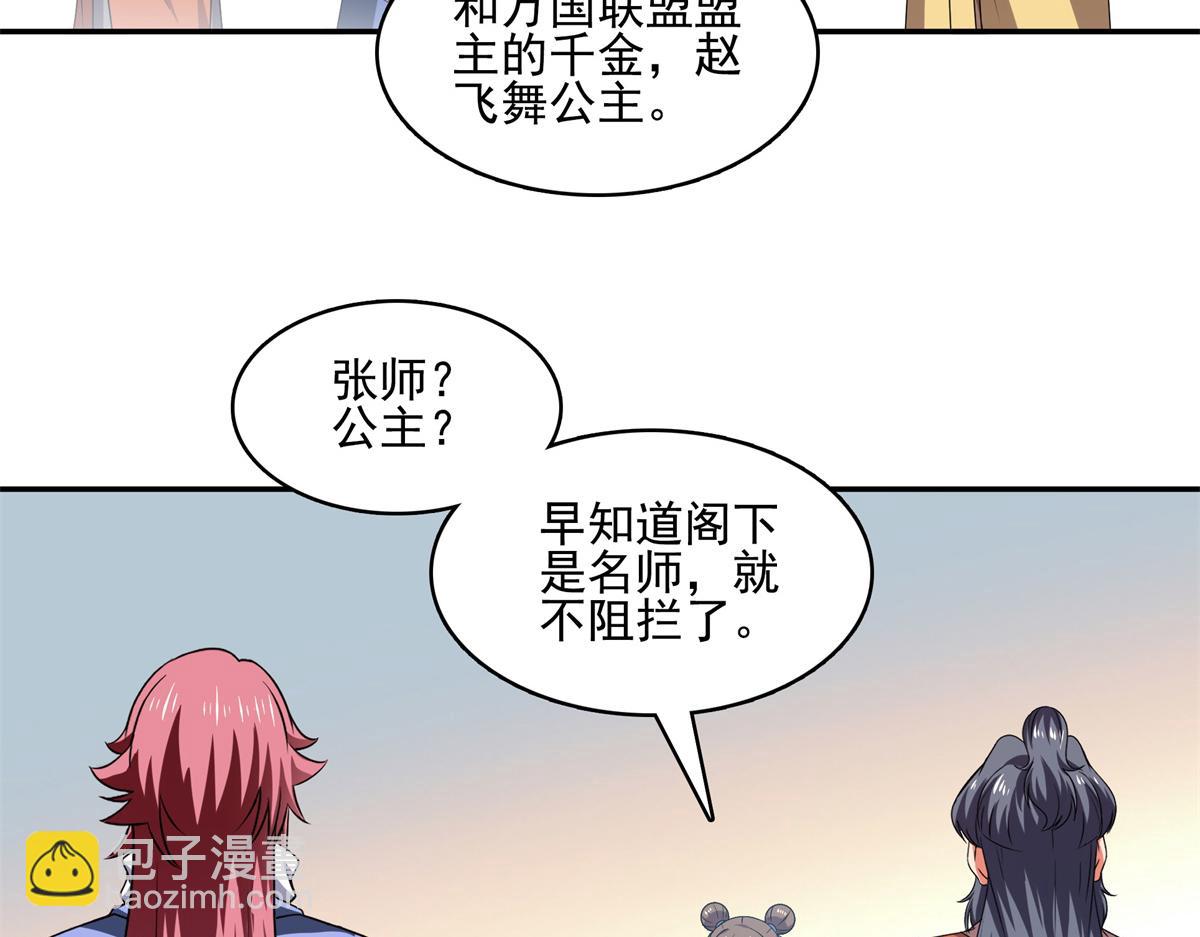 第293话 地脉灵藤22