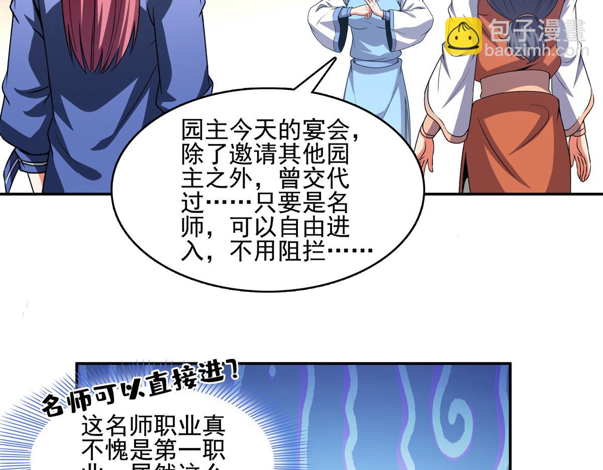 第293话 地脉灵藤24