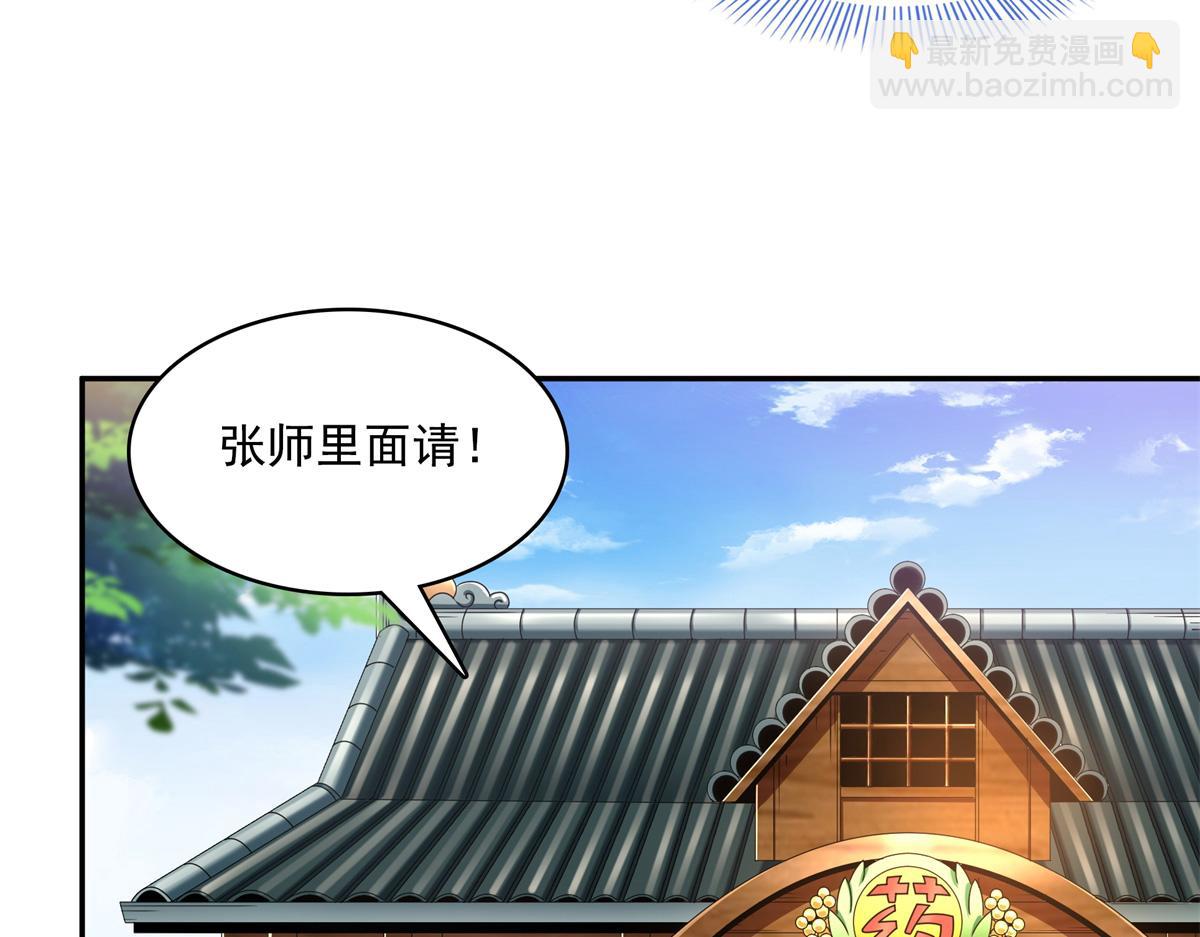 第293话 地脉灵藤27