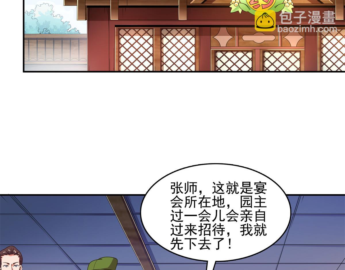 第293话 地脉灵藤28