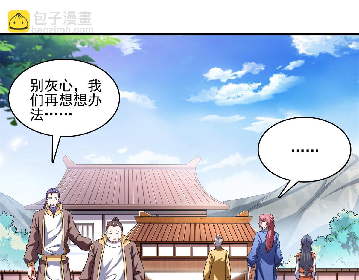 第293话 地脉灵藤3