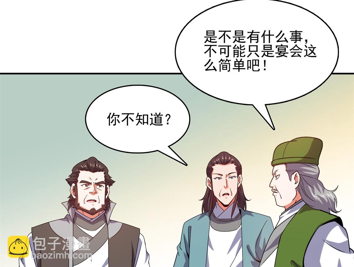 第293话 地脉灵藤31