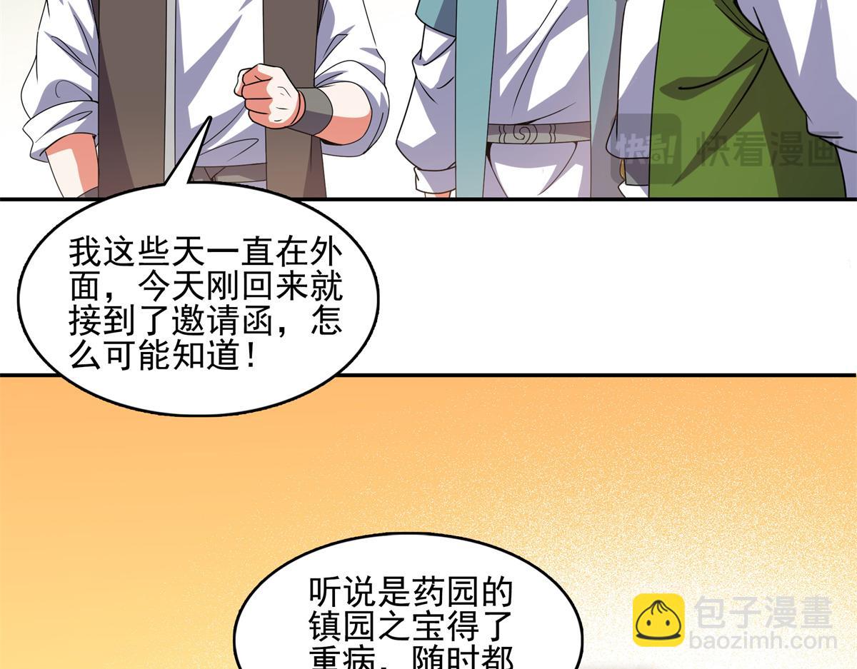 第293话 地脉灵藤32