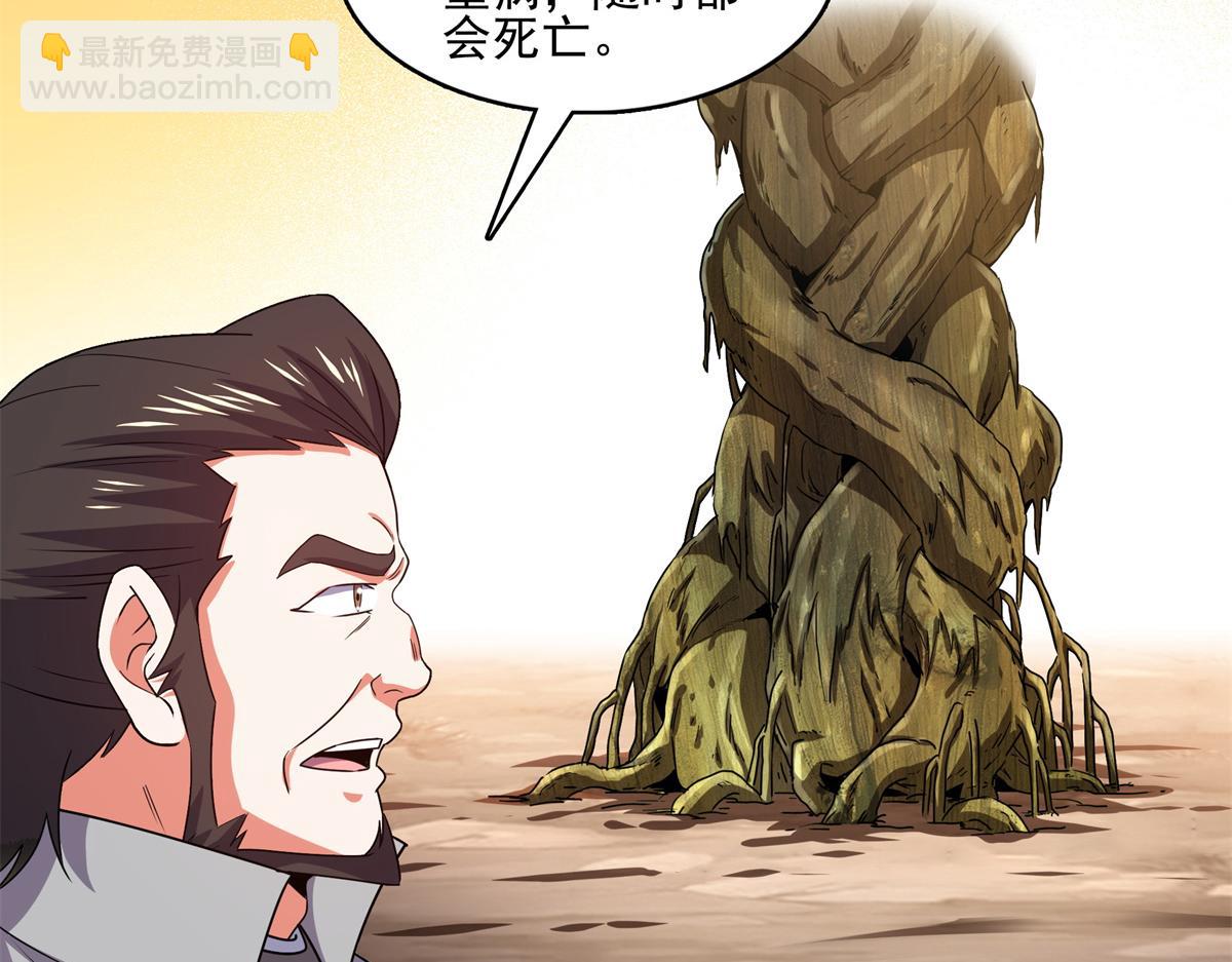 第293话 地脉灵藤33