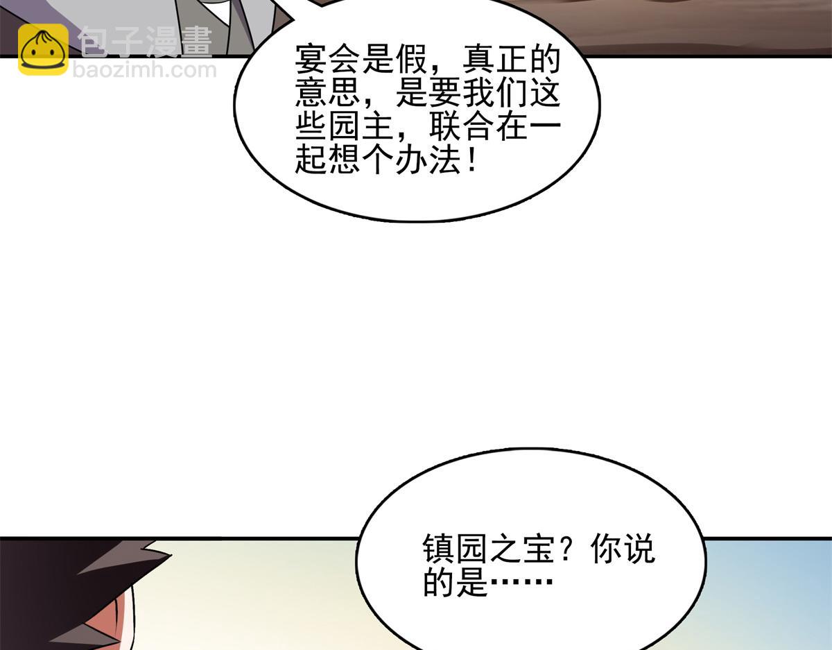 第293话 地脉灵藤35
