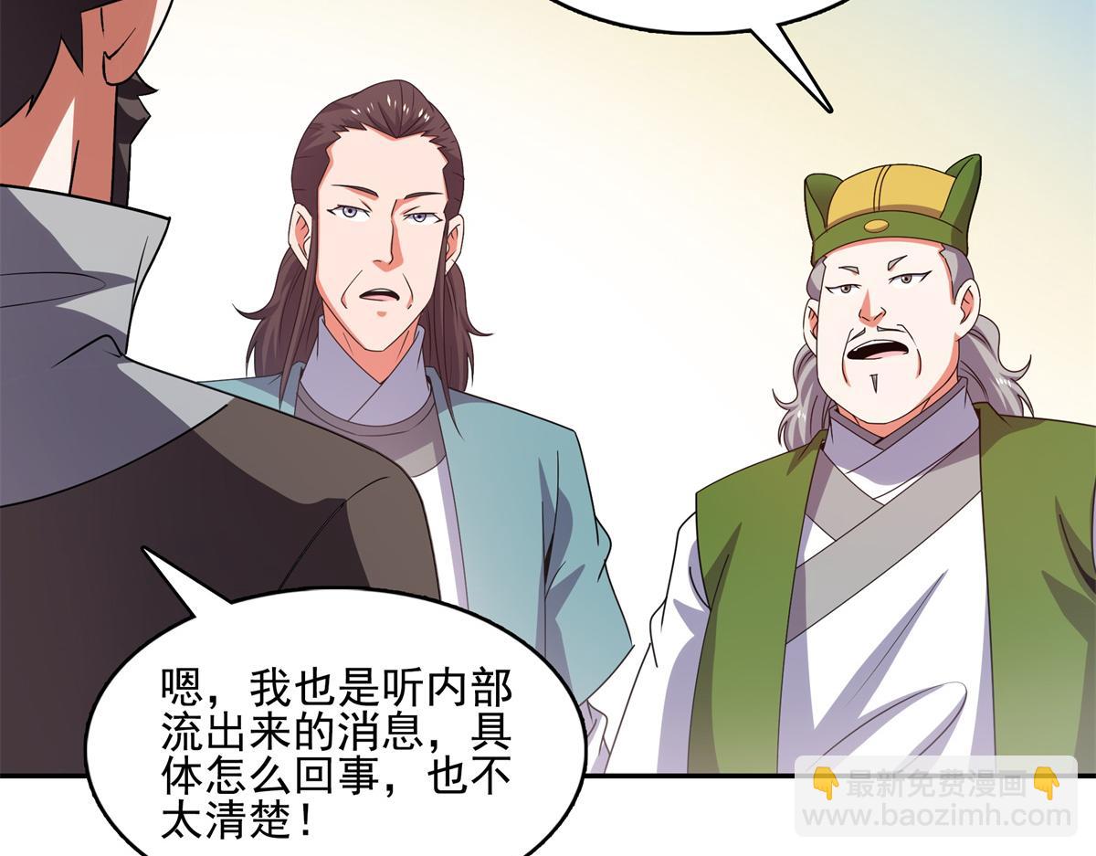 第293话 地脉灵藤36