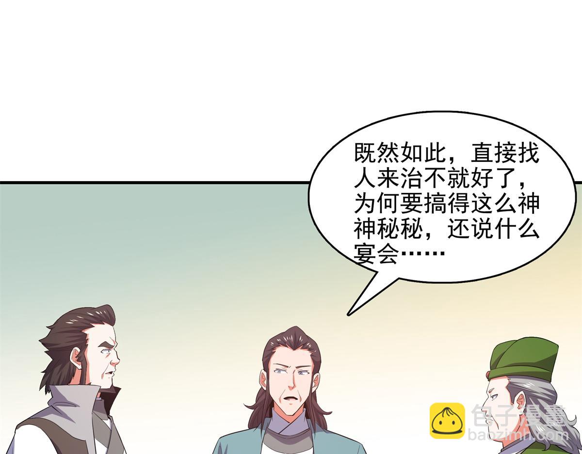 第293话 地脉灵藤38