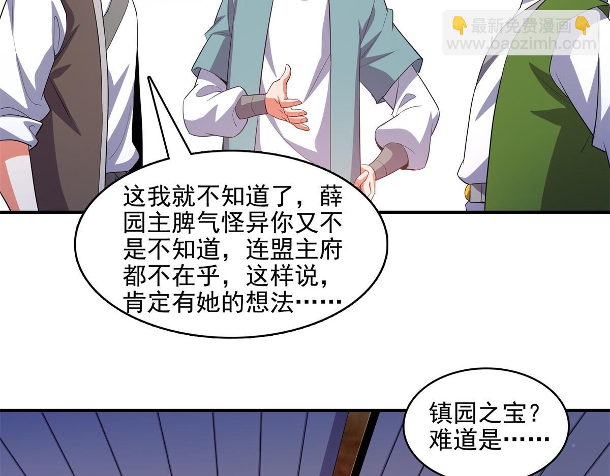 第293话 地脉灵藤39