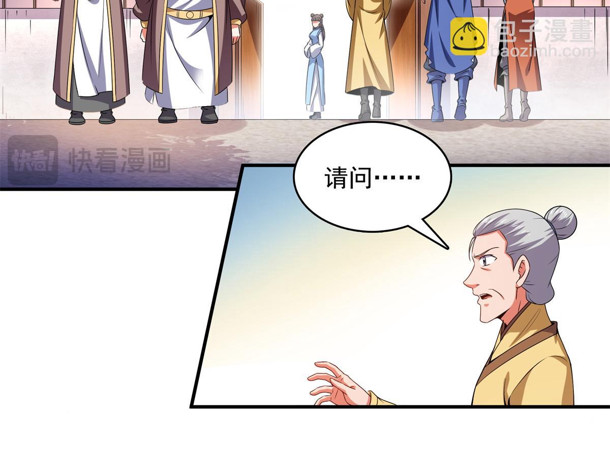 第293话 地脉灵藤4