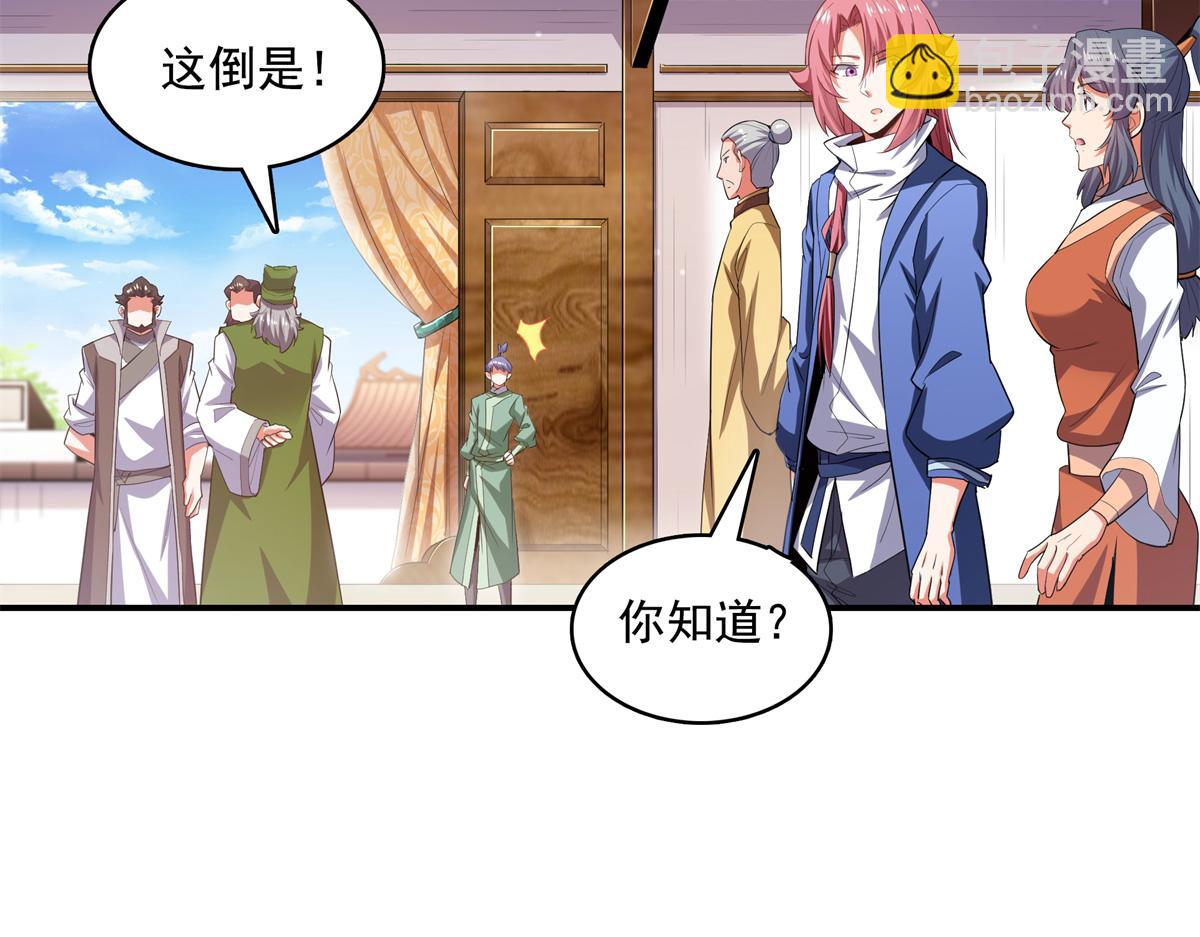 第293话 地脉灵藤41