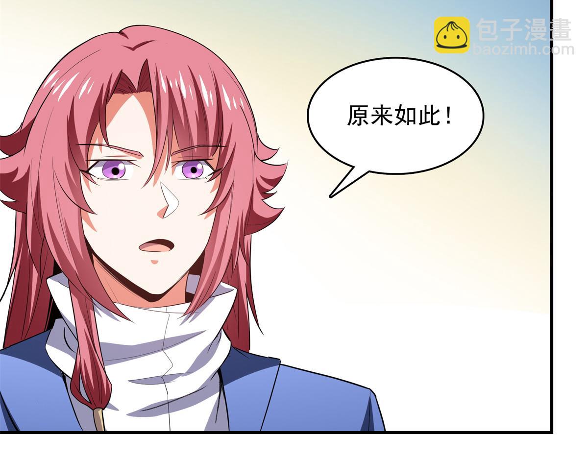 第293话 地脉灵藤51
