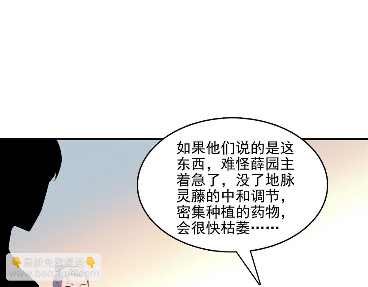 第293话 地脉灵藤52
